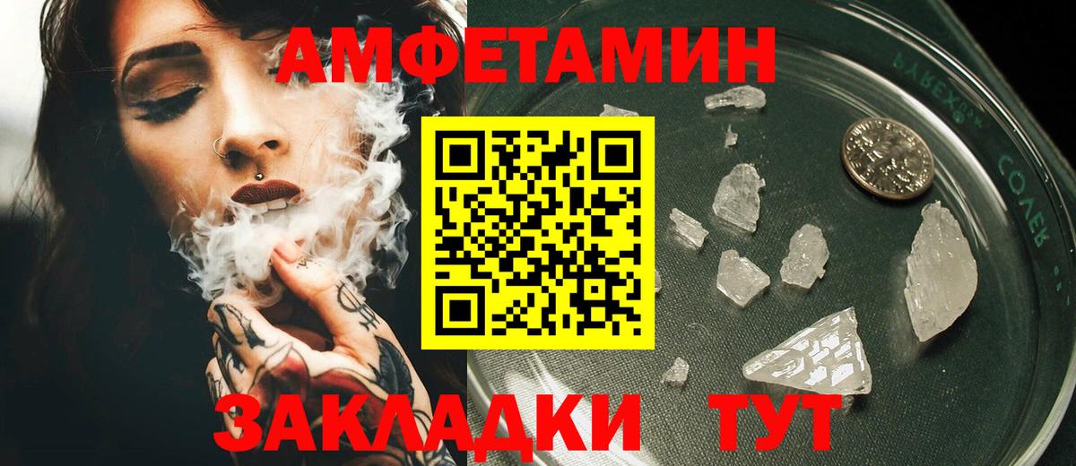 Amphetamine VHQ Орск