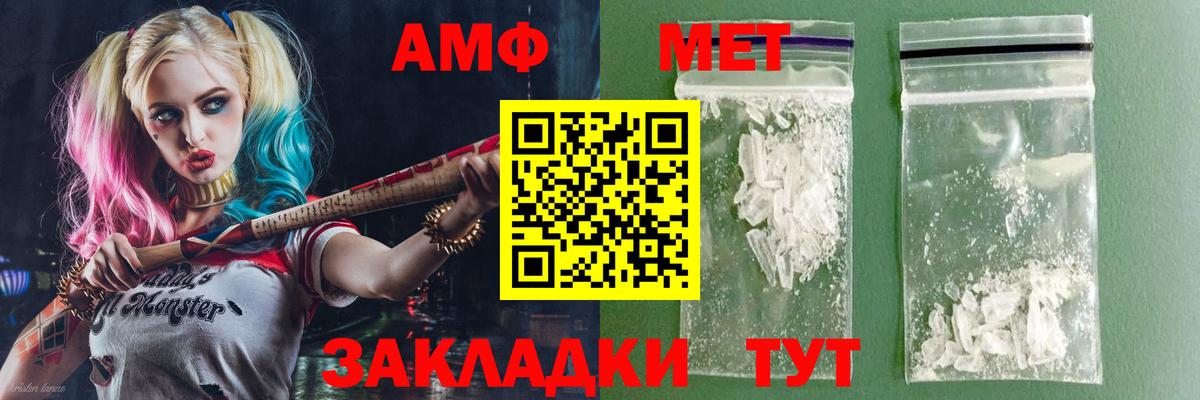 АМФ 97%  Вход с VPN  АМФЕТАМИН  Орск 