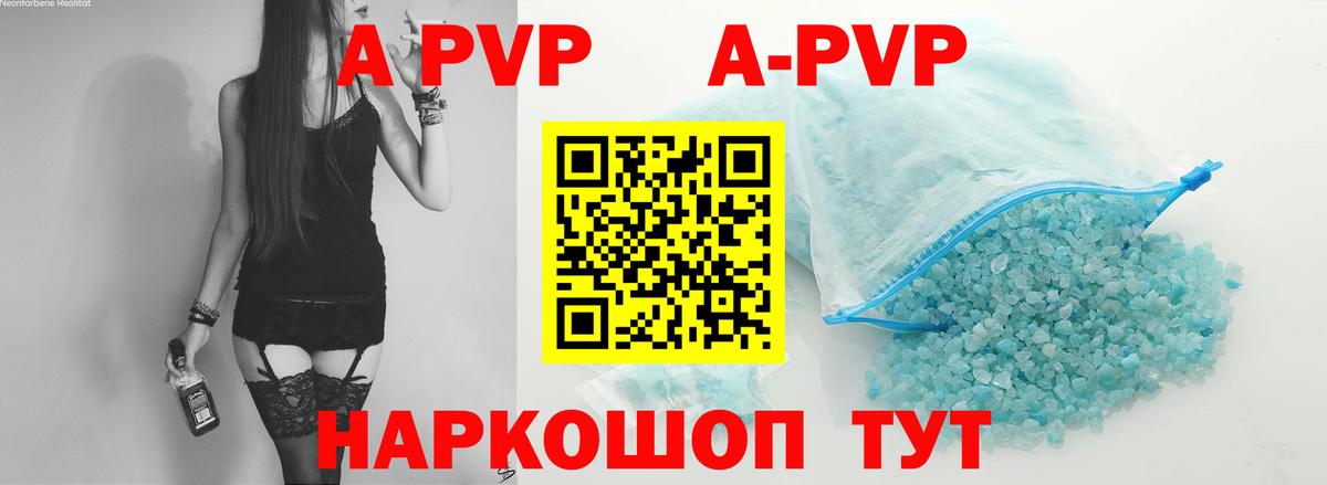 Альфа ПВП VHQ  где продают наркотики  Орск  Альфа ПВП VHQ  Вход с VPN  APVP 