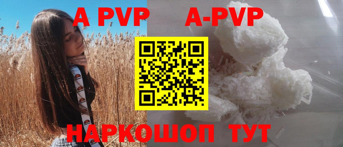 Alpha-PVP кристаллы Орск