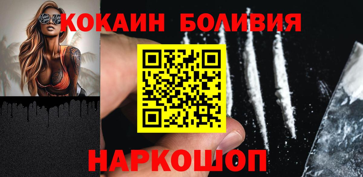 Кокаин Боливия Орск
