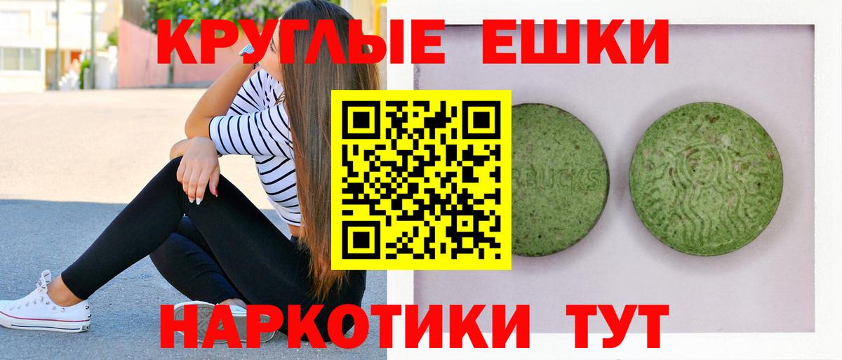 Экстази TESLA  Вход с VPN  Ecstasy VHQ  ЭКСТАЗИ  Орск 
