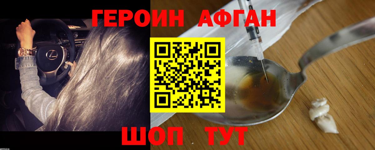 Героин гречка Орск