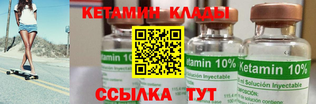 Кетамин ketamine  Вход с VPN  Кетамин ketamine  мега ТОР  Орск 