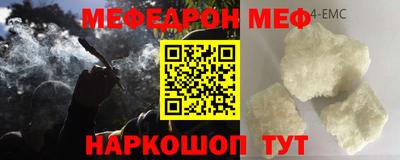 мефедрон VHQ Пугачёв