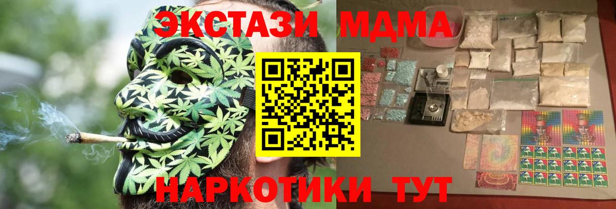 МДМА молли  МДМА кристаллы  МДМА  Орск  Вход с VPN 