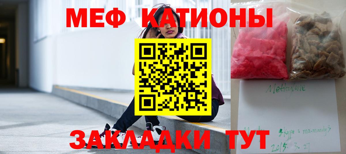 Меф мяу мяу мука Орск