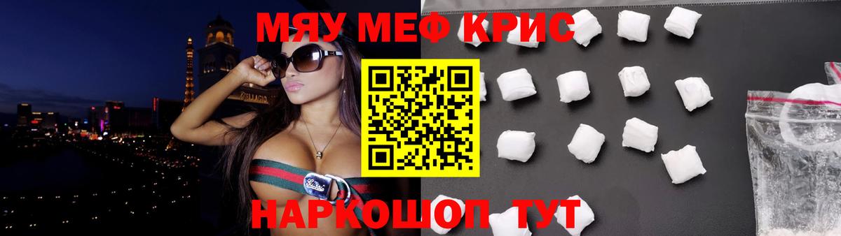 Мефедрон мука  закладка  Меф мука  Орск  Вход с VPN  МЯУ-МЯУ 