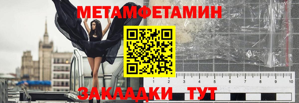 Первитин мет Орск