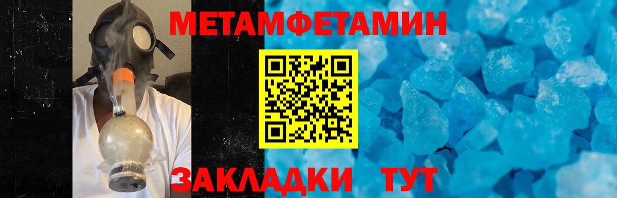 Орск  МЕТАМФЕТАМИН витя  Вход с VPN 
