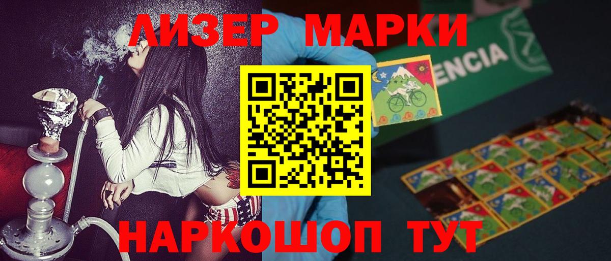 Орск  Наркотические марки 1500мкг  что такое   Вход с VPN 