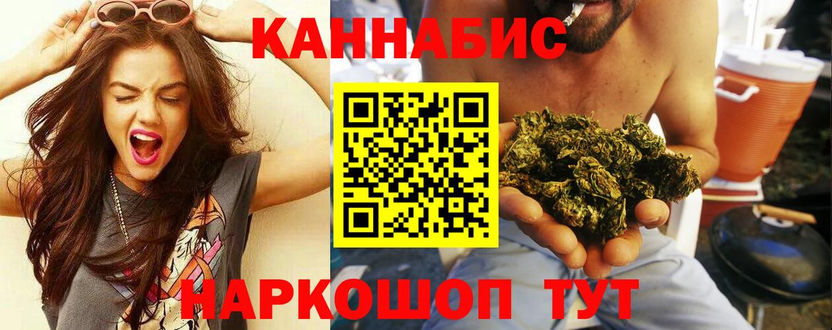 Марихуана Bruce Banner Орск